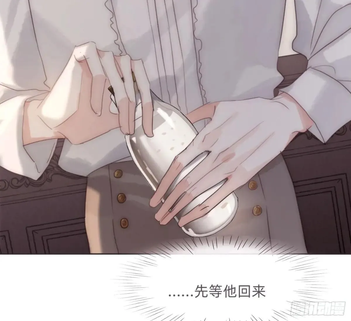 Ch.206 心碎 第54页