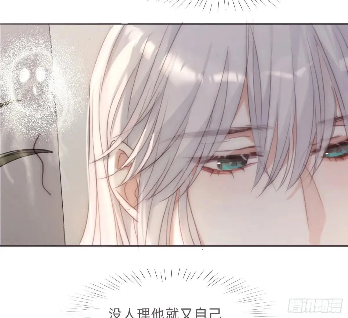 Ch.206 心碎 第55页