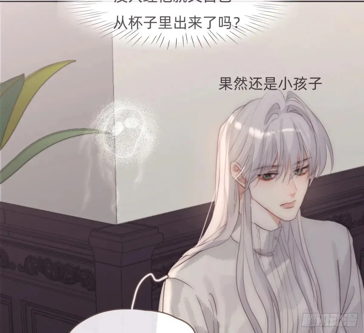 Ch.206 心碎 第56页