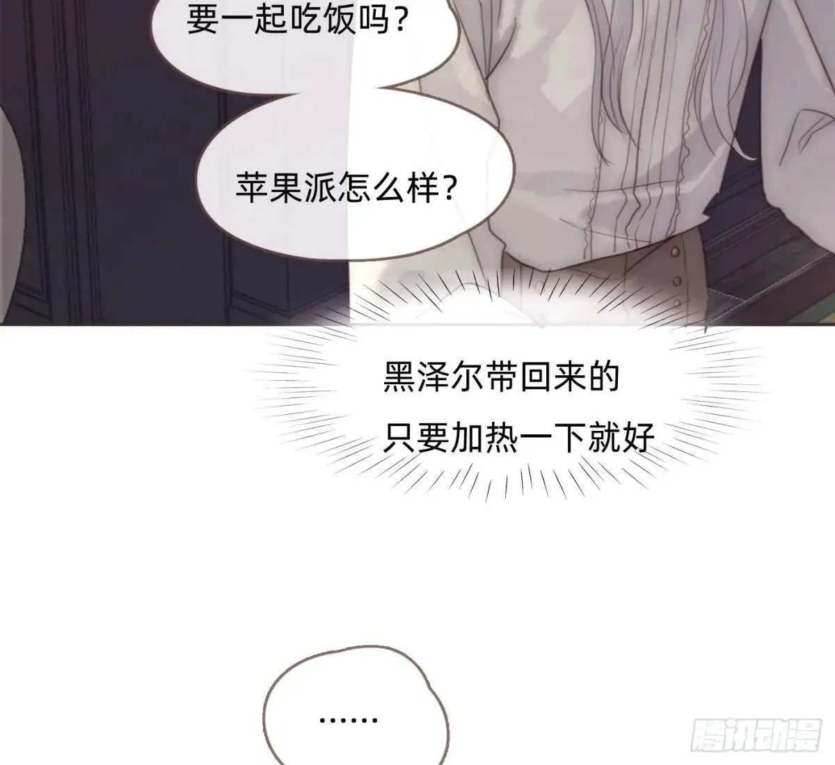 Ch.206 心碎 第57页