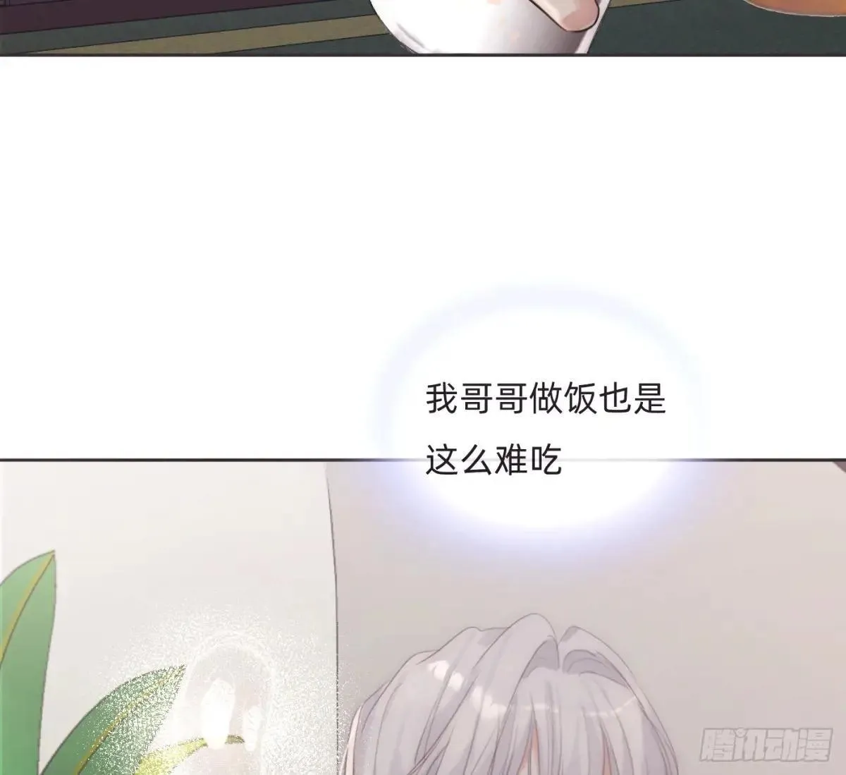 Ch.206 心碎 第60页