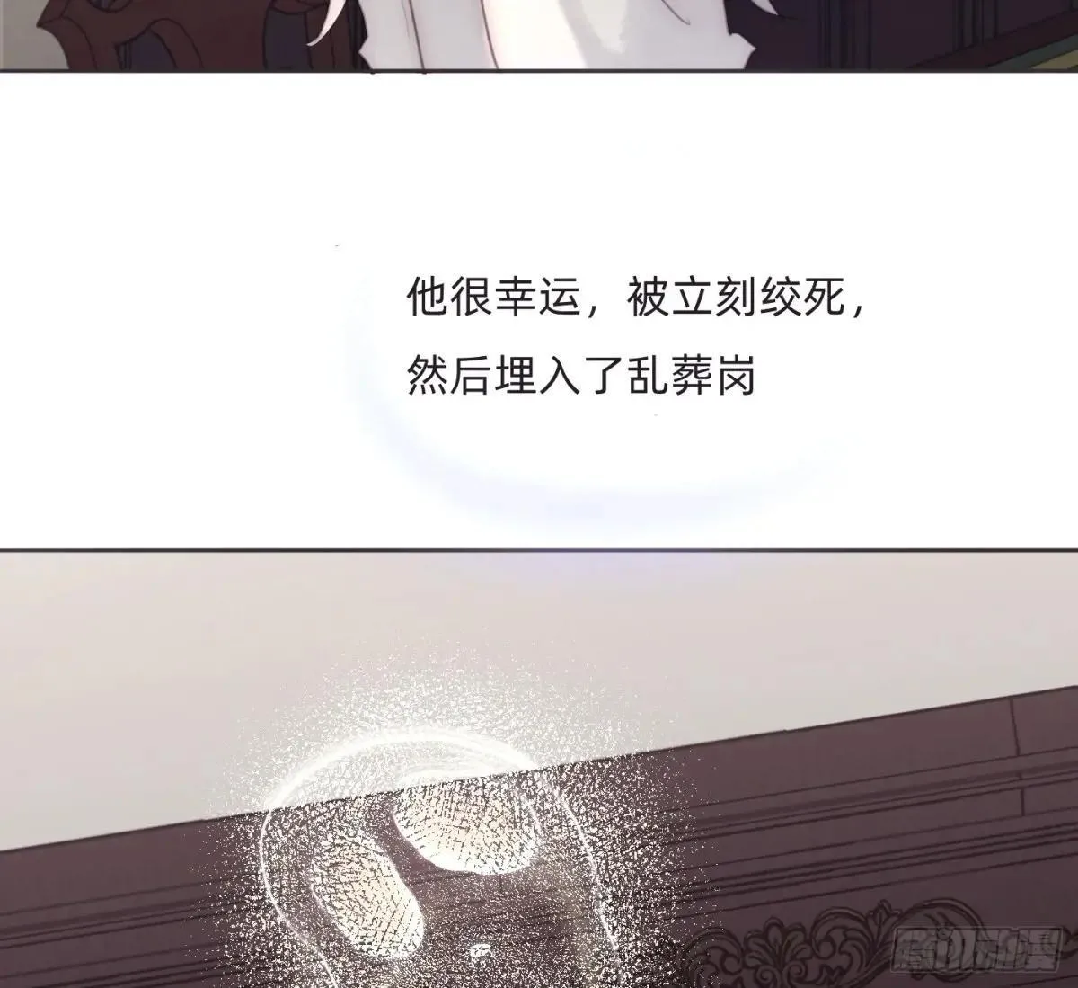 Ch.206 心碎 第62页