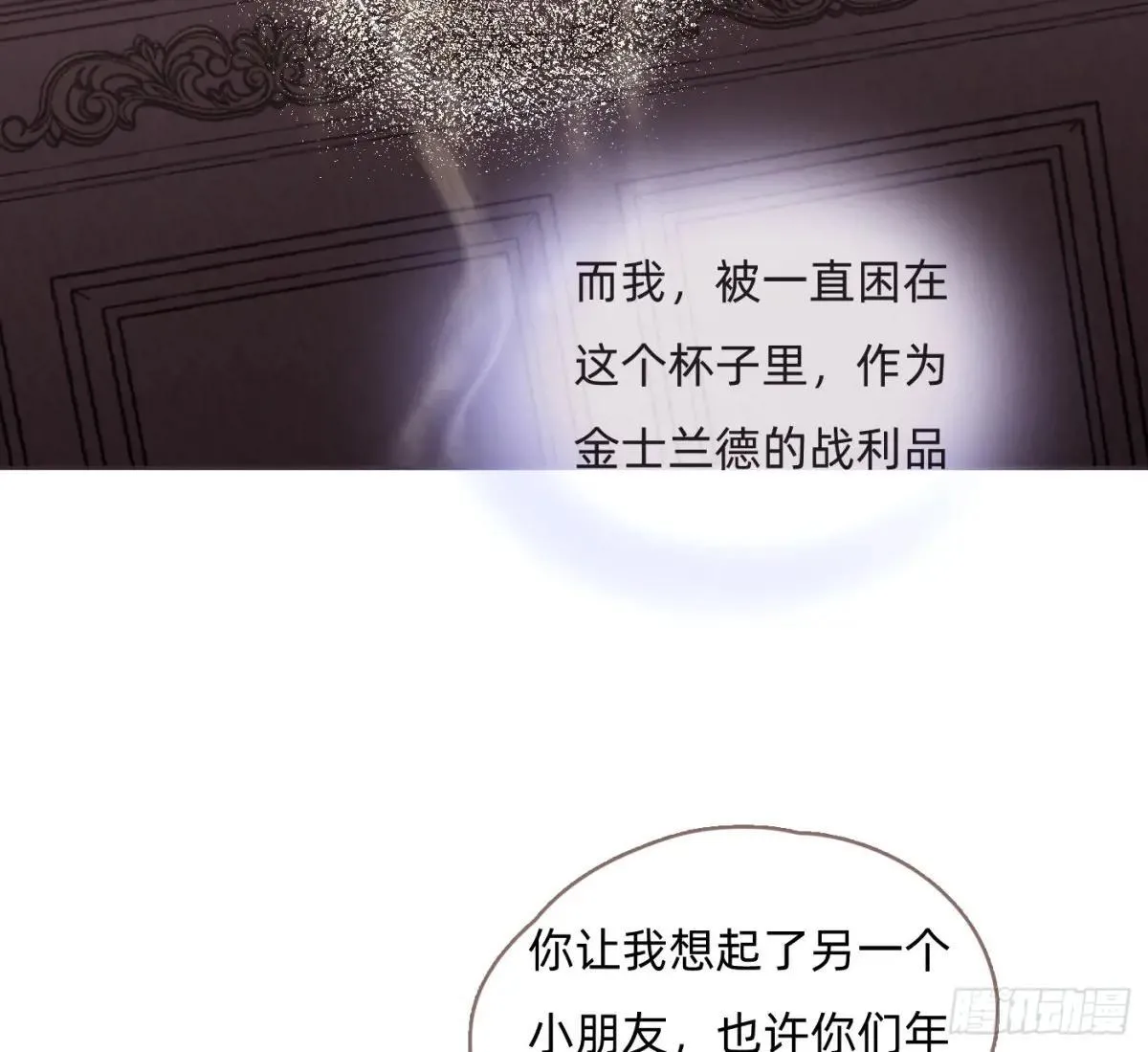 Ch.206 心碎 第63页