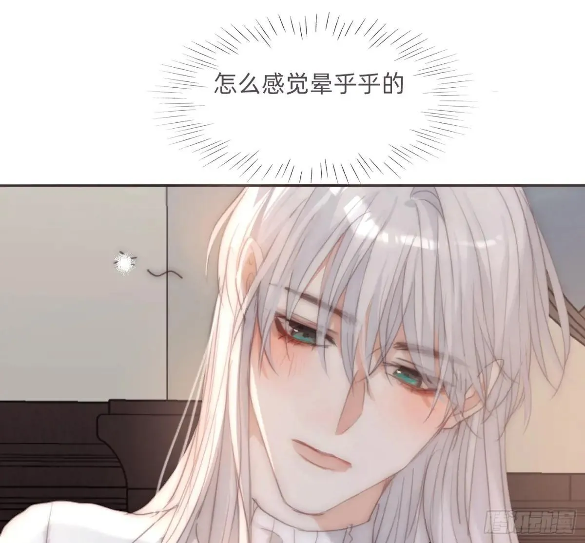 Ch.206 心碎 第68页
