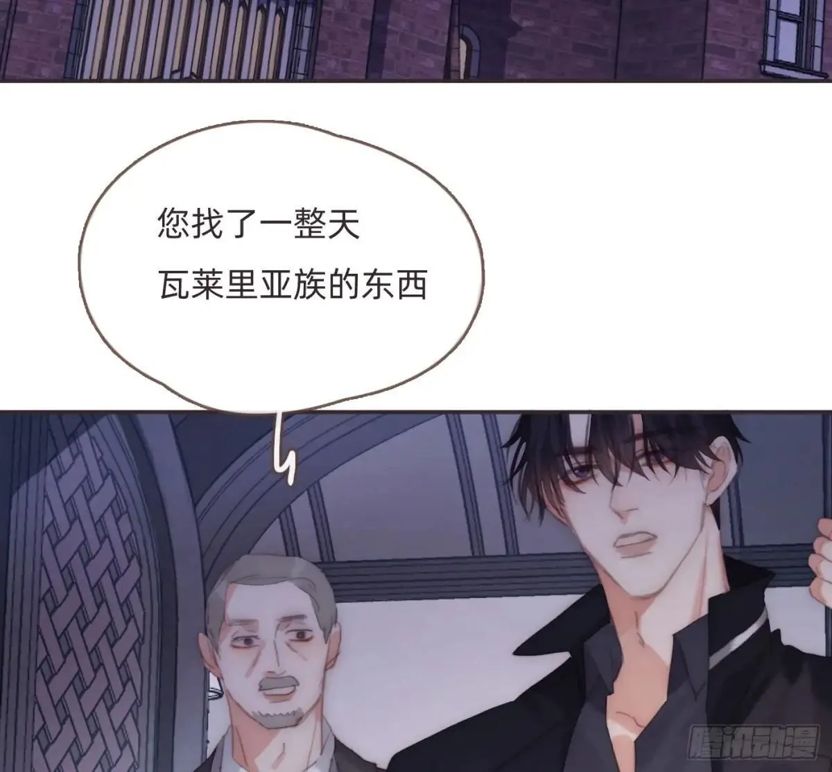 Ch.206 心碎 第71页