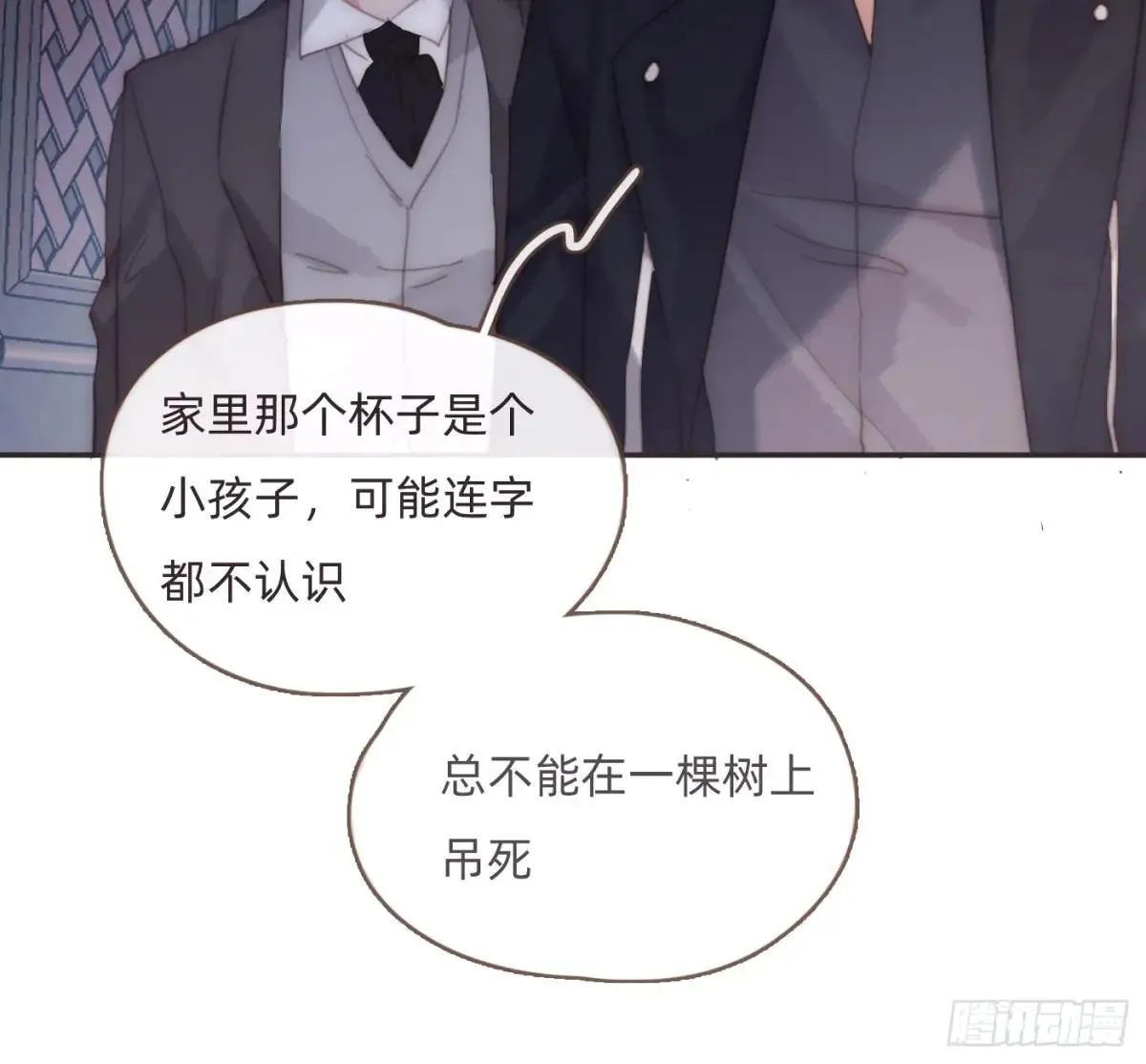 Ch.206 心碎 第72页