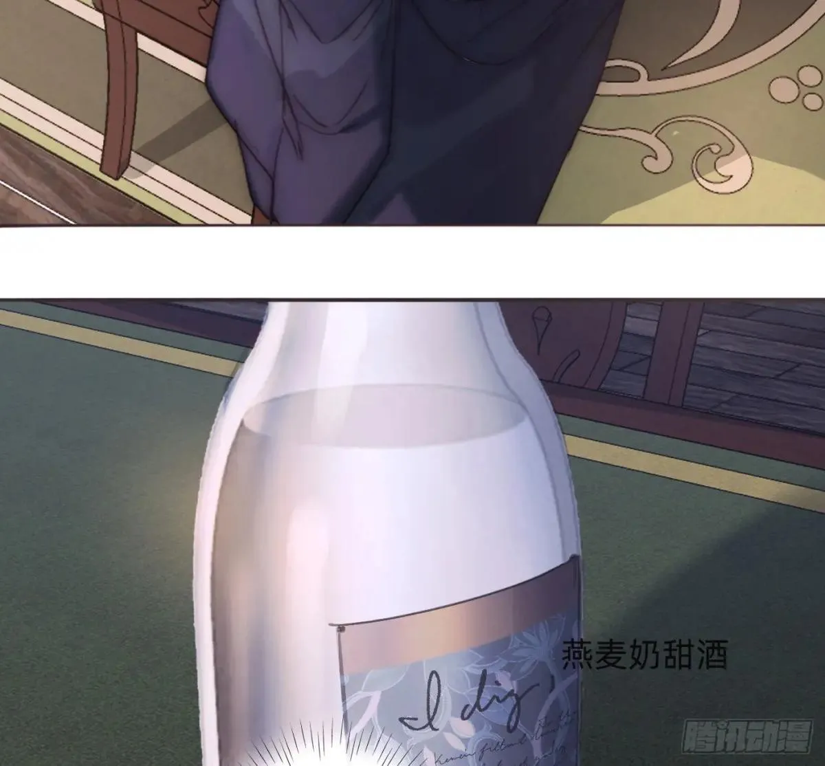 Ch.206 心碎 第77页