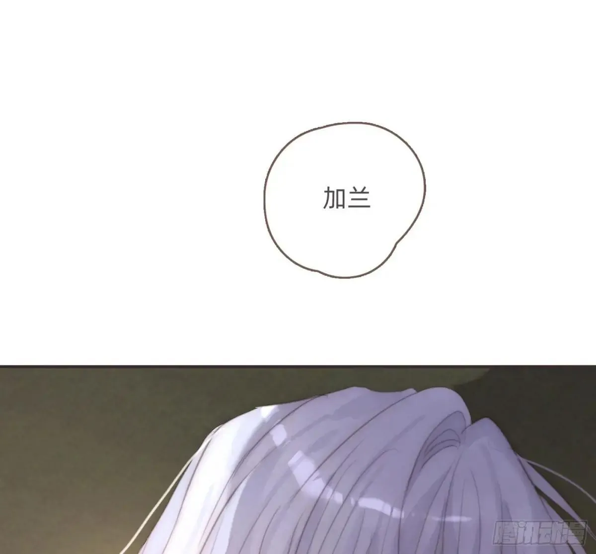 Ch.206 心碎 第79页