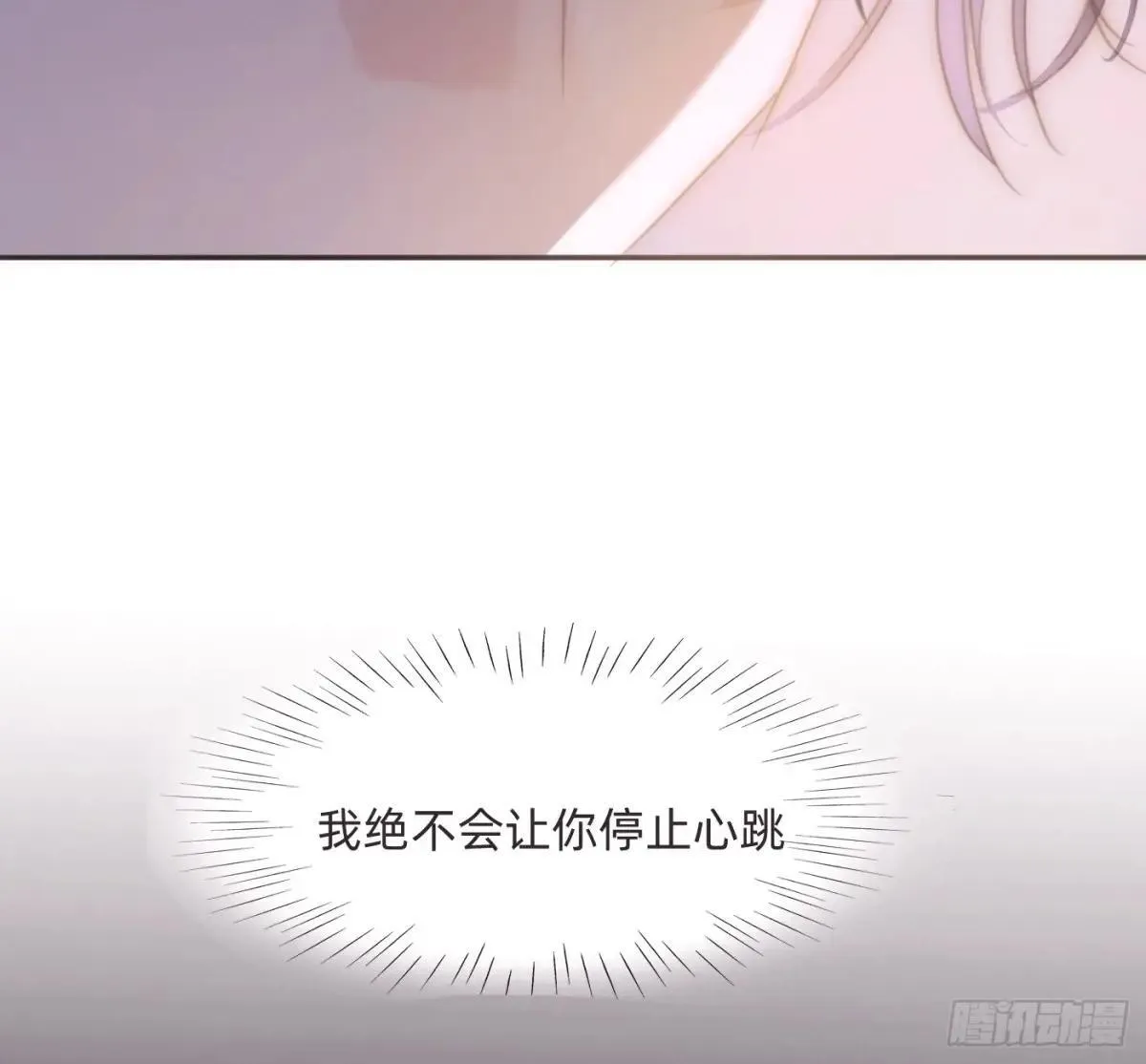 Ch.206 心碎 第83页