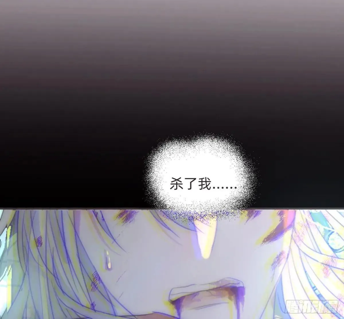 Ch.206 心碎 第84页