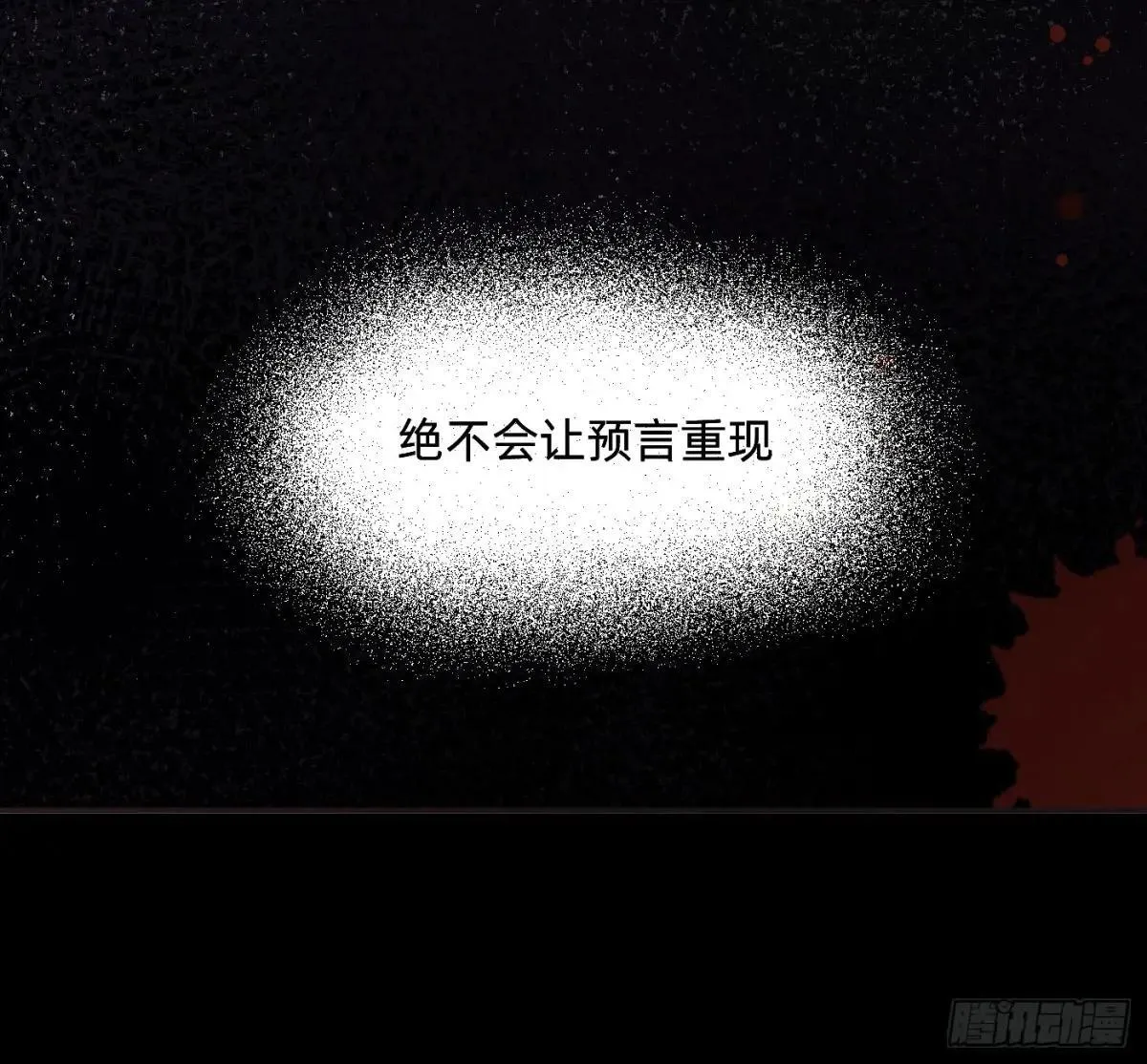 Ch.206 心碎 第89页