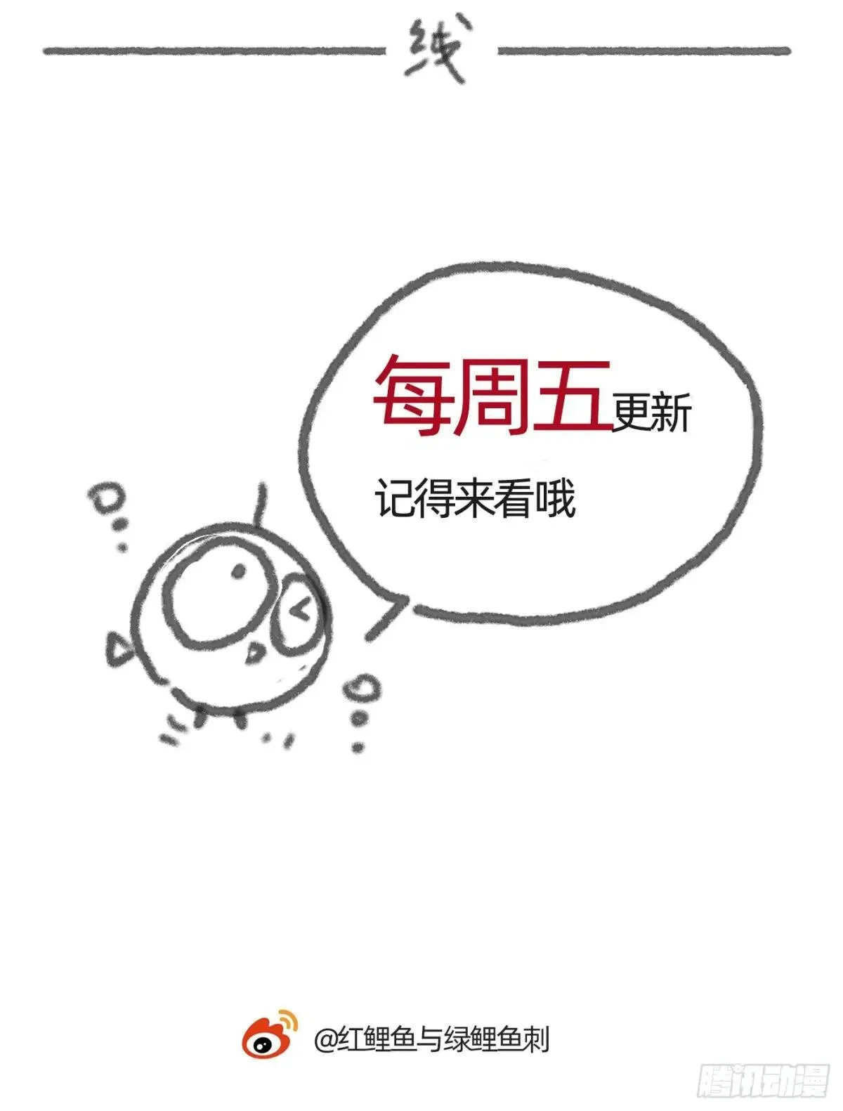Ch.206 心碎 第90页