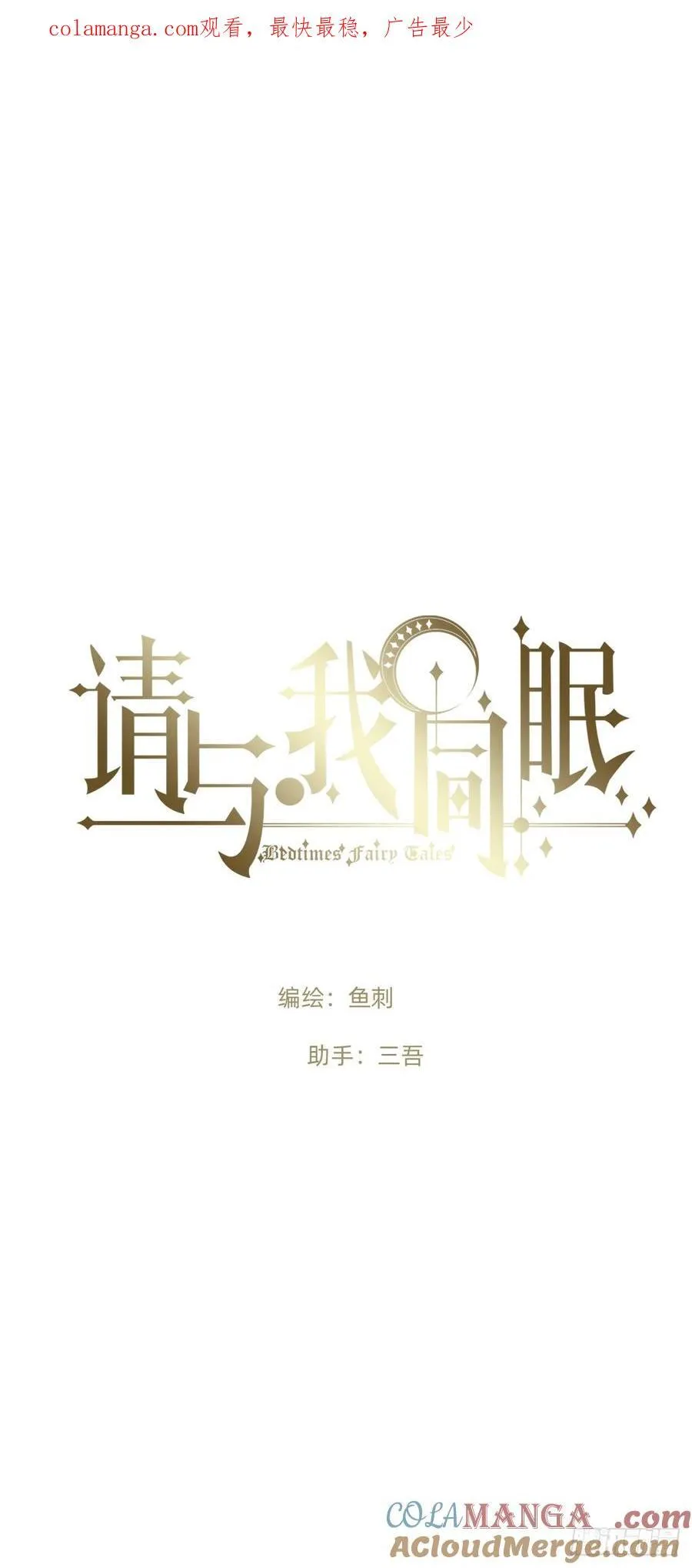 Ch.207 我的爱人 第1页