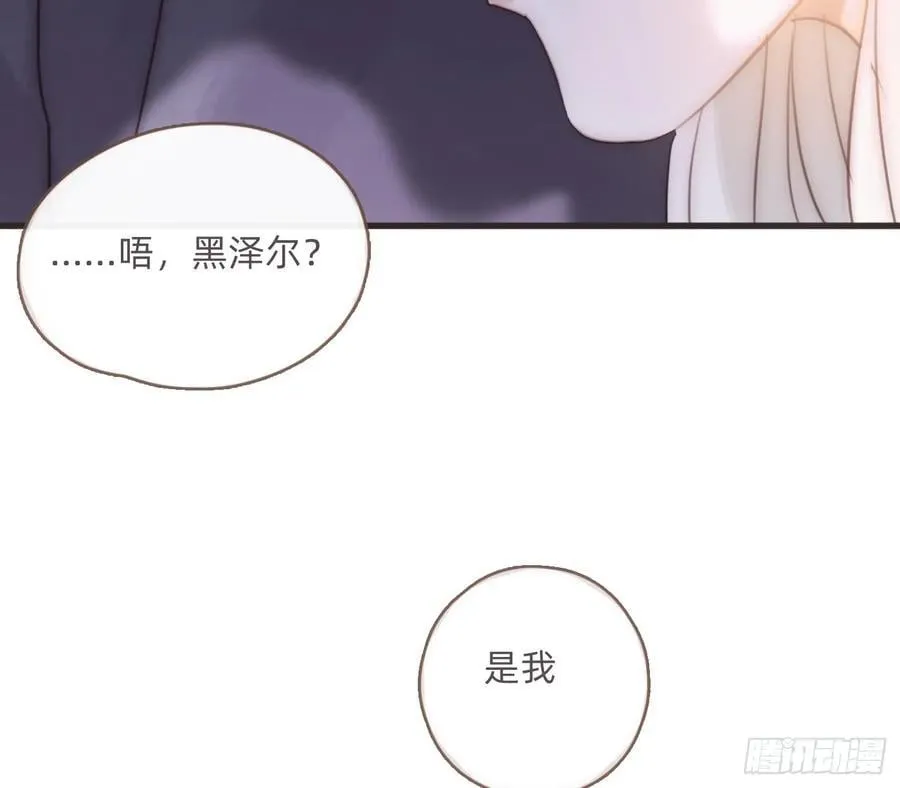 Ch.207 我的爱人 第5页