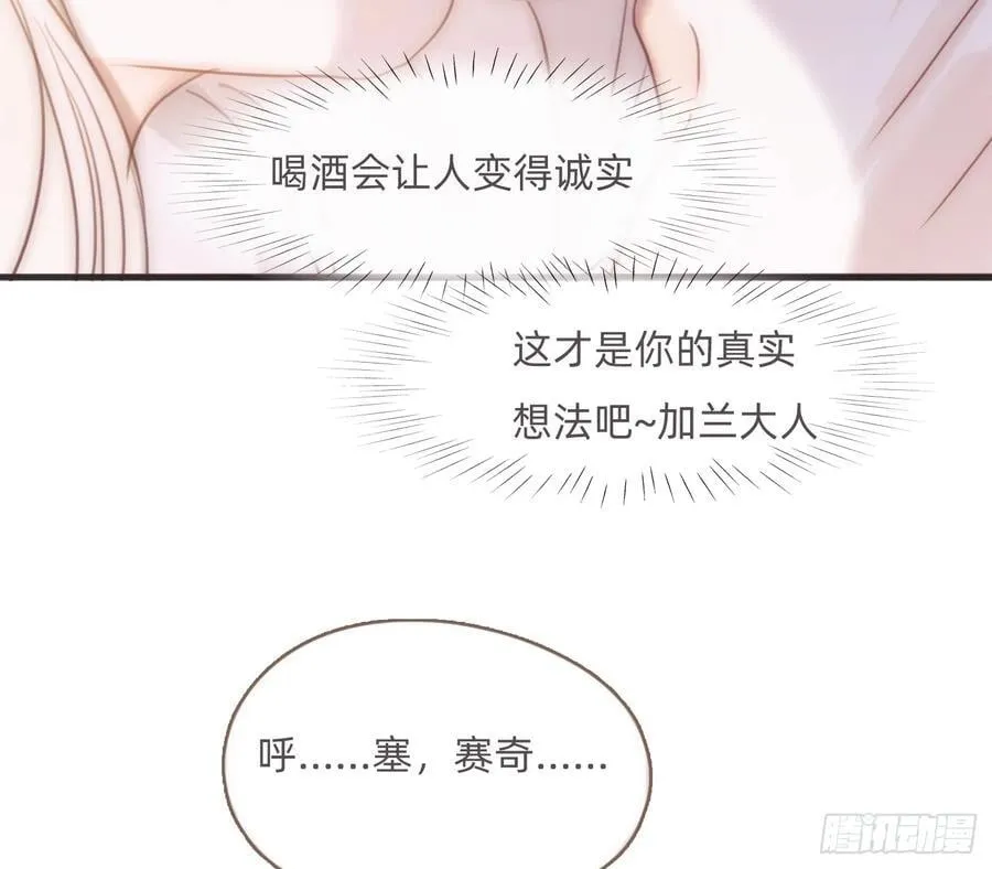 Ch.207 我的爱人 第9页