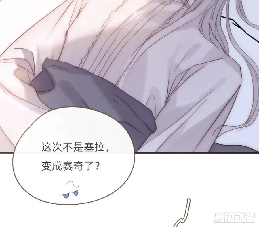 Ch.207 我的爱人 第11页