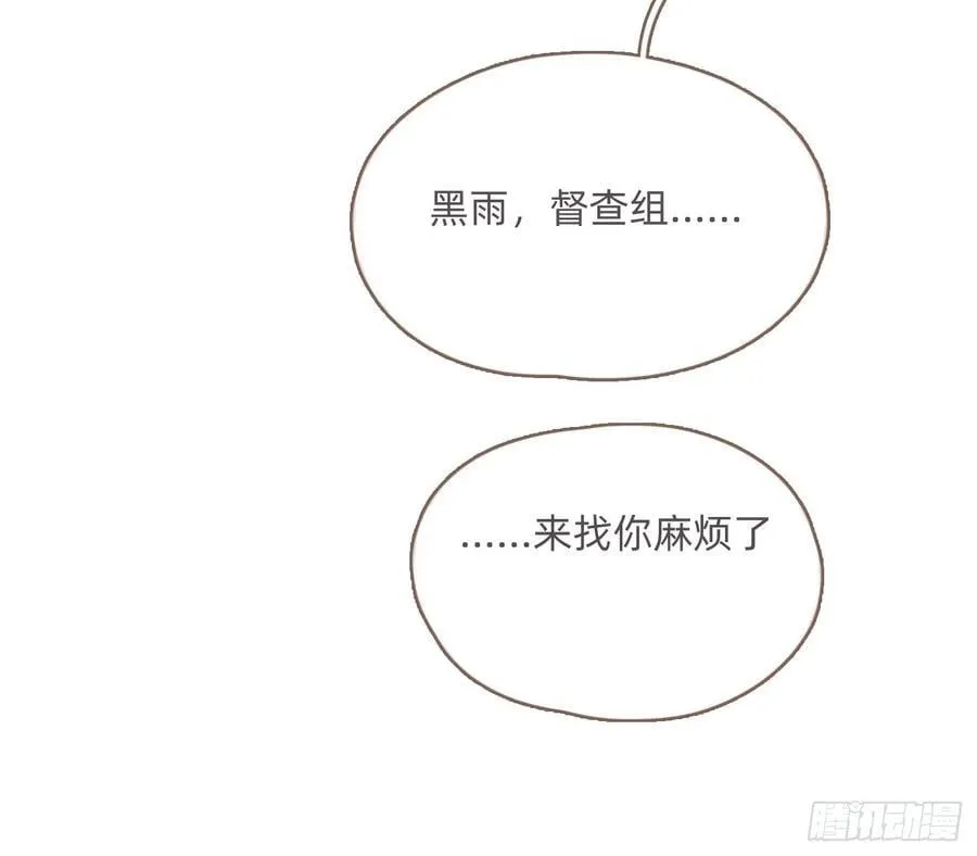 Ch.207 我的爱人 第12页