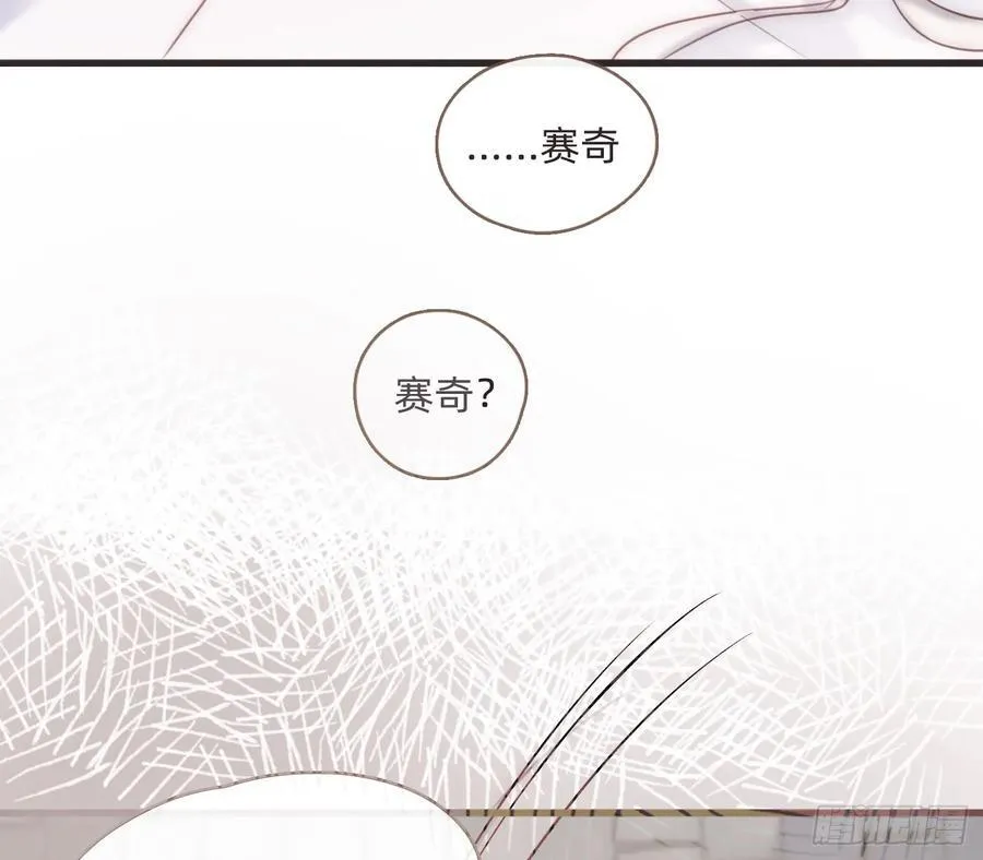 Ch.207 我的爱人 第15页