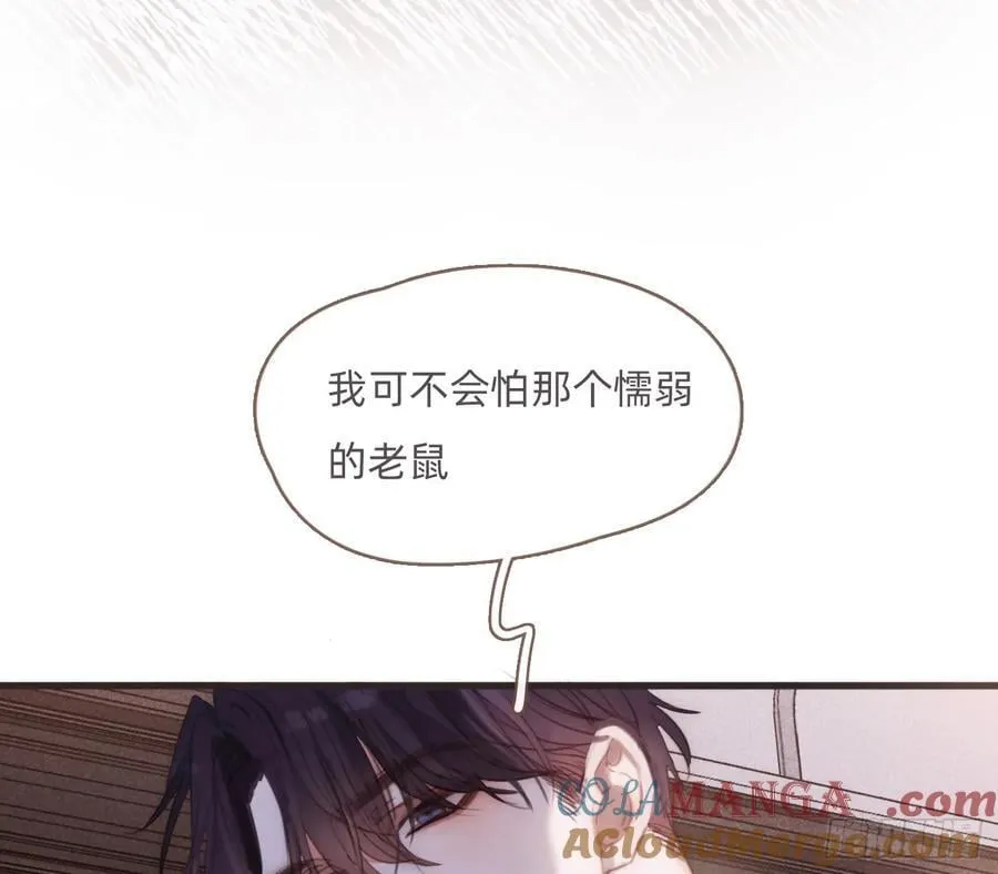 Ch.207 我的爱人 第19页
