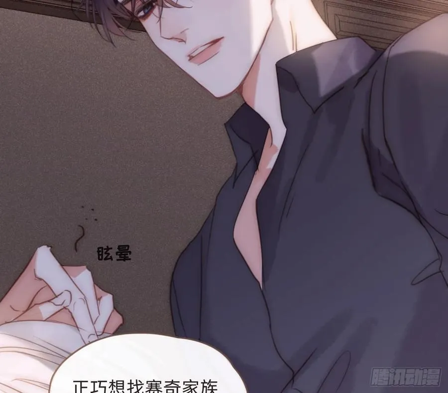 Ch.207 我的爱人 第20页