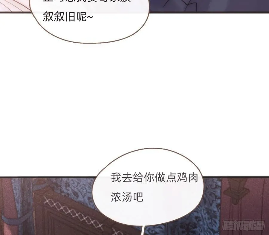 Ch.207 我的爱人 第21页