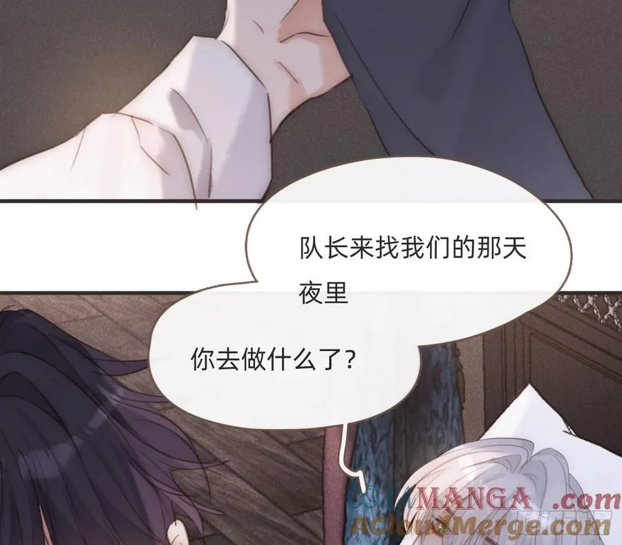 Ch.207 我的爱人 第25页