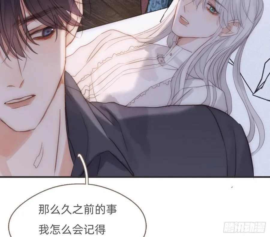 Ch.207 我的爱人 第26页