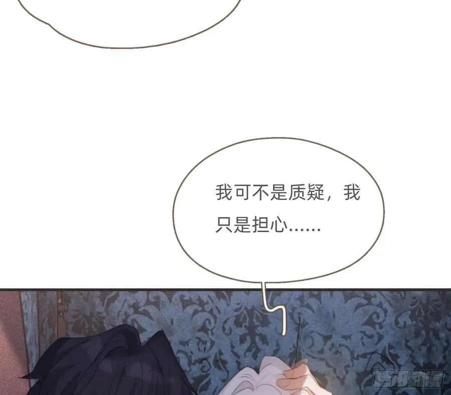 Ch.207 我的爱人 第27页