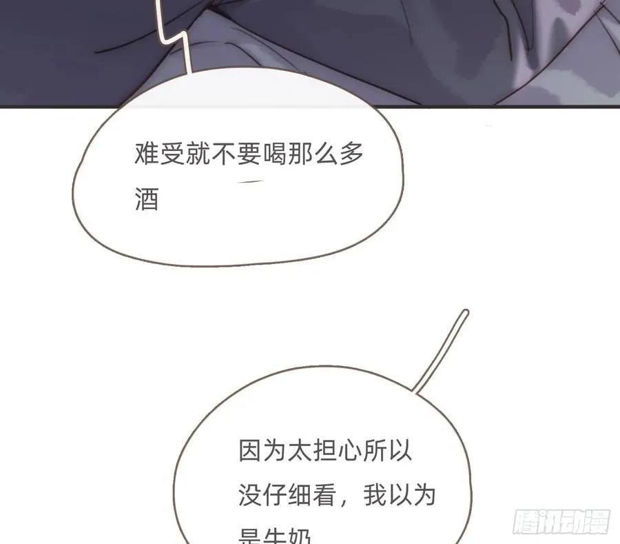 Ch.207 我的爱人 第29页