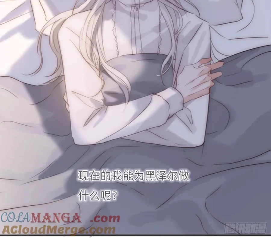 Ch.207 我的爱人 第34页
