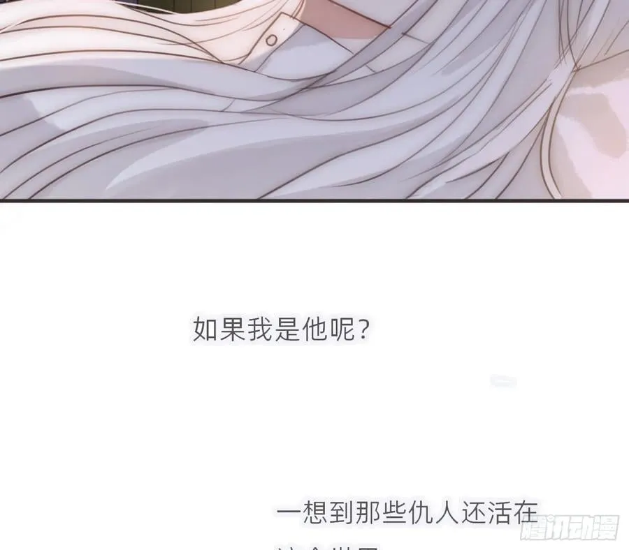 Ch.207 我的爱人 第38页