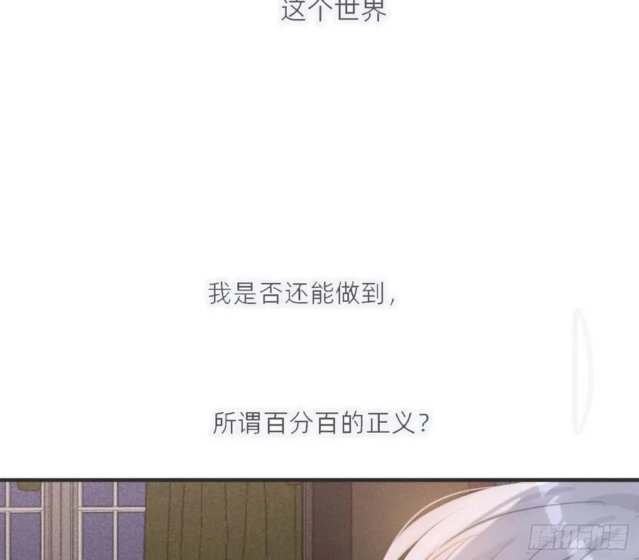Ch.207 我的爱人 第39页