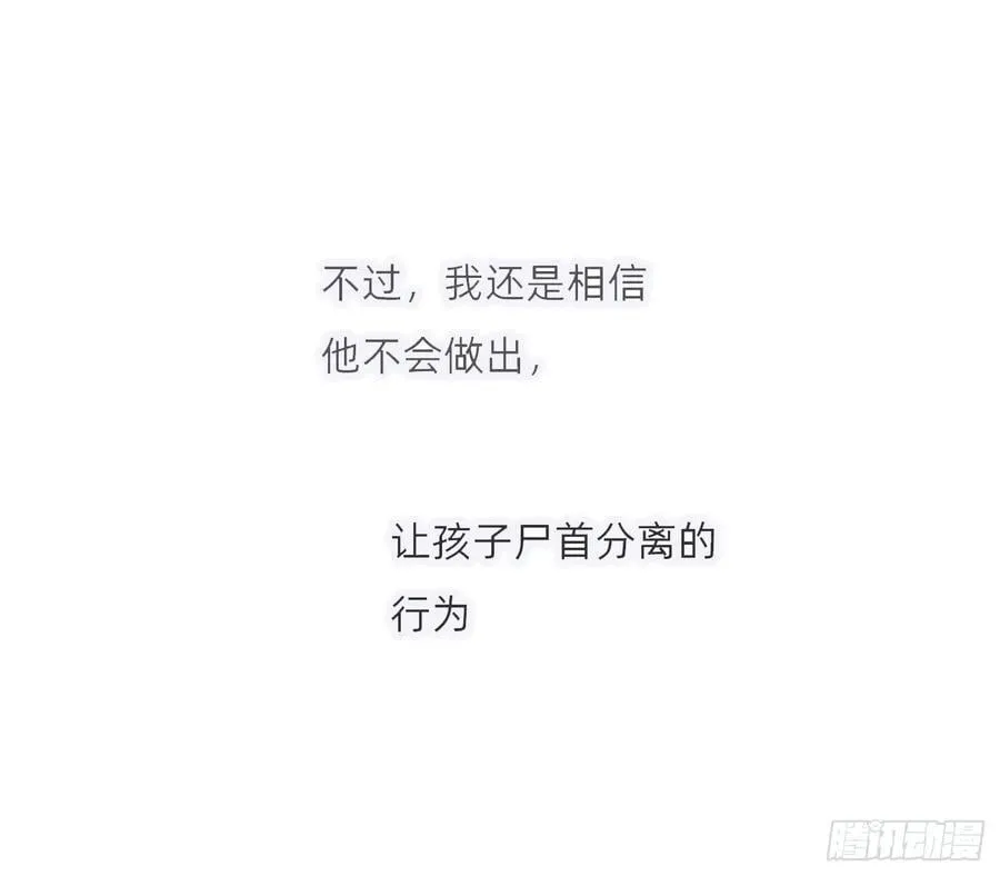 Ch.207 我的爱人 第41页