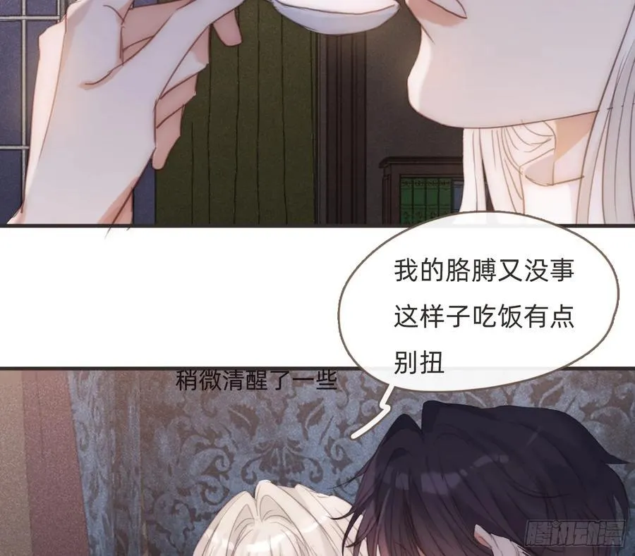 Ch.207 我的爱人 第44页