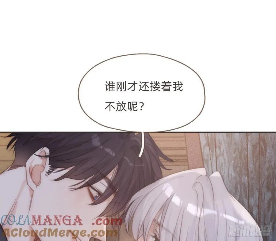 Ch.207 我的爱人 第46页