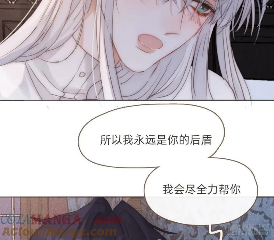 Ch.207 我的爱人 第49页