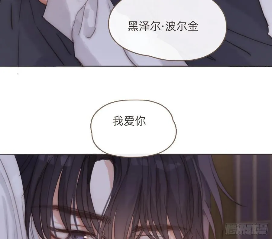 Ch.207 我的爱人 第51页