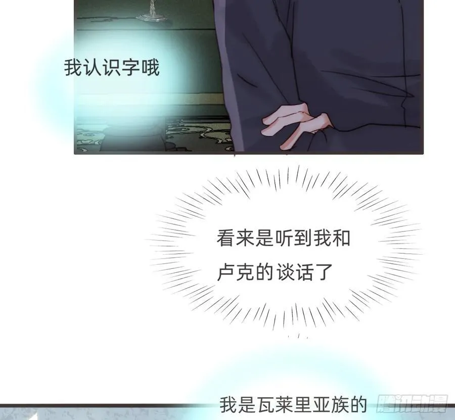 Ch.207 我的爱人 第75页
