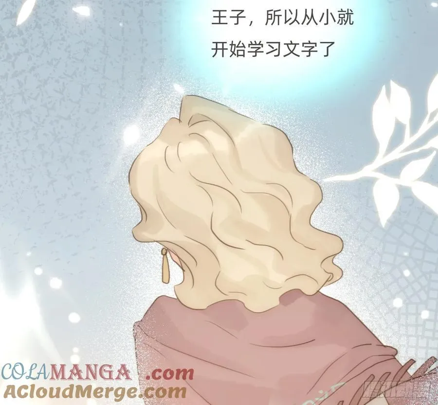 Ch.207 我的爱人 第76页