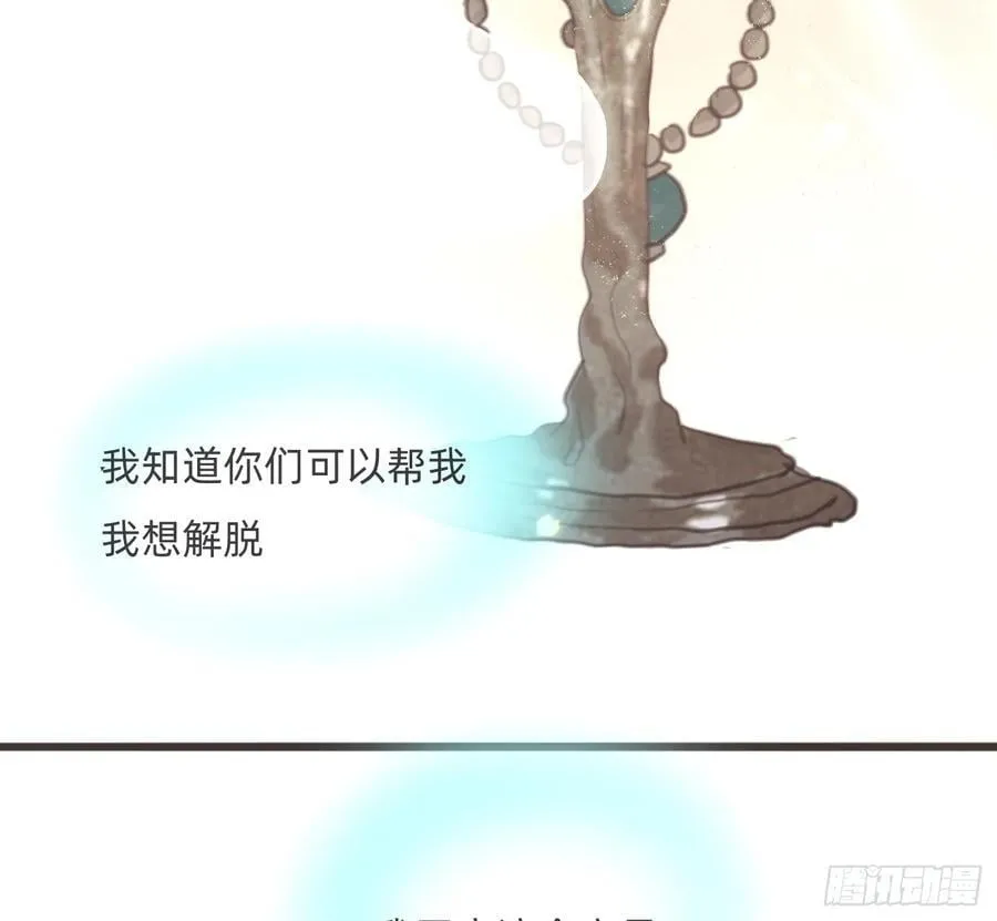 Ch.207 我的爱人 第78页