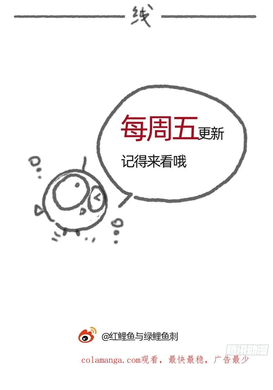 Ch.207 我的爱人 第84页