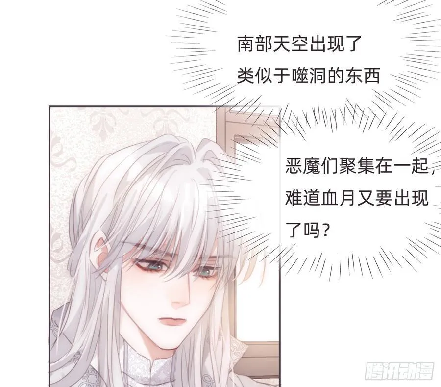 Ch.208 伪证 第2页