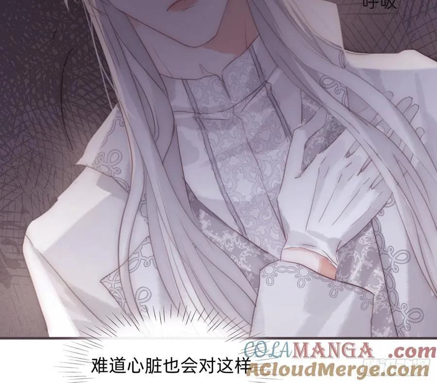 Ch.208 伪证 第4页
