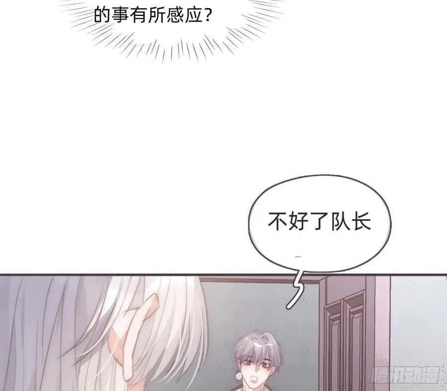 Ch.208 伪证 第5页