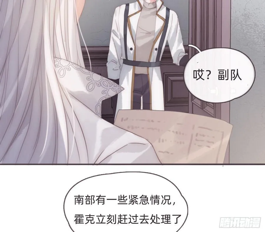 Ch.208 伪证 第6页