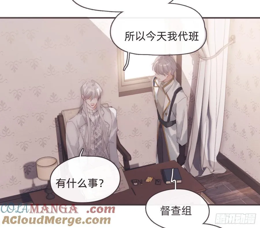 Ch.208 伪证 第7页