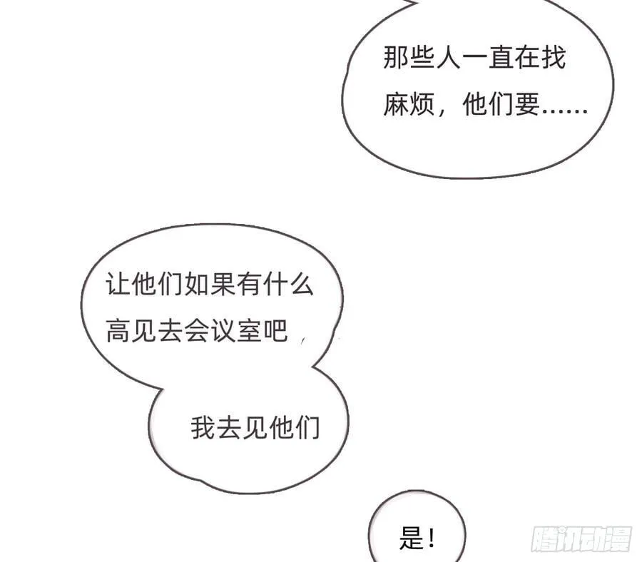 Ch.208 伪证 第8页