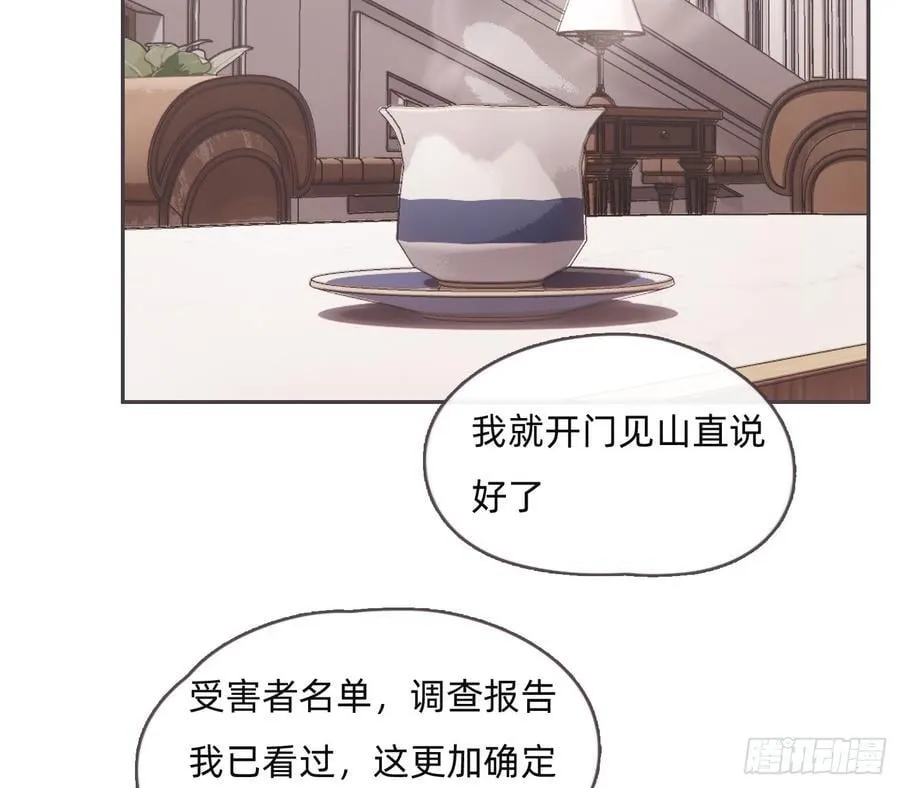 Ch.208 伪证 第12页