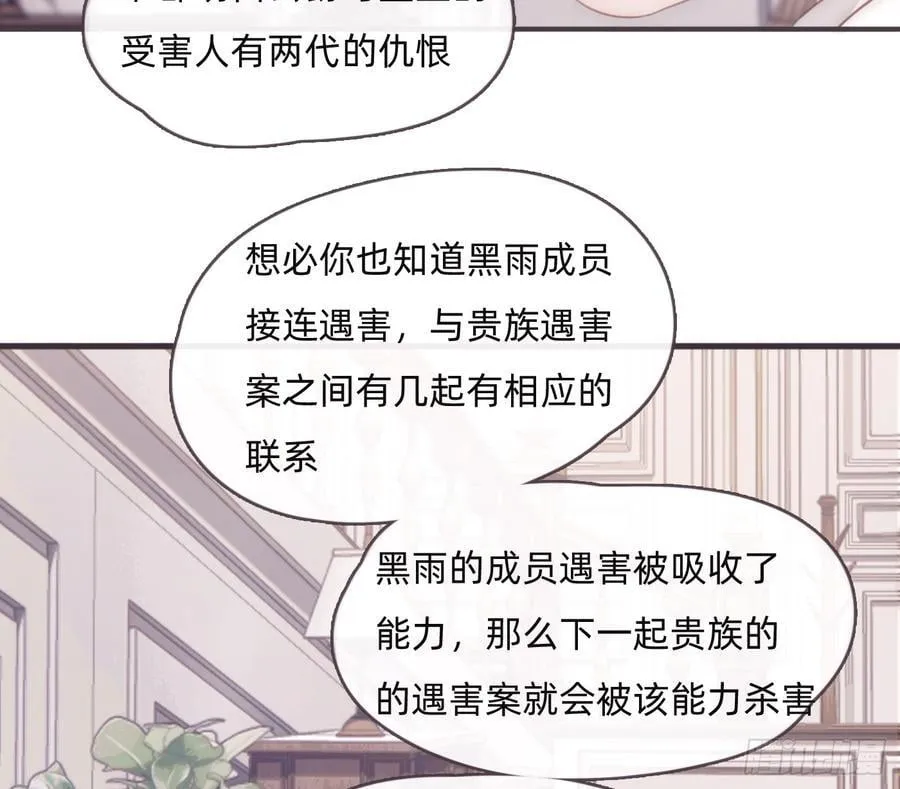 Ch.208 伪证 第14页