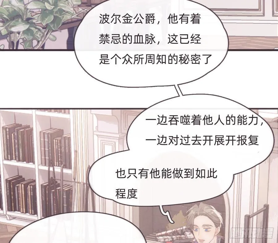 Ch.208 伪证 第15页